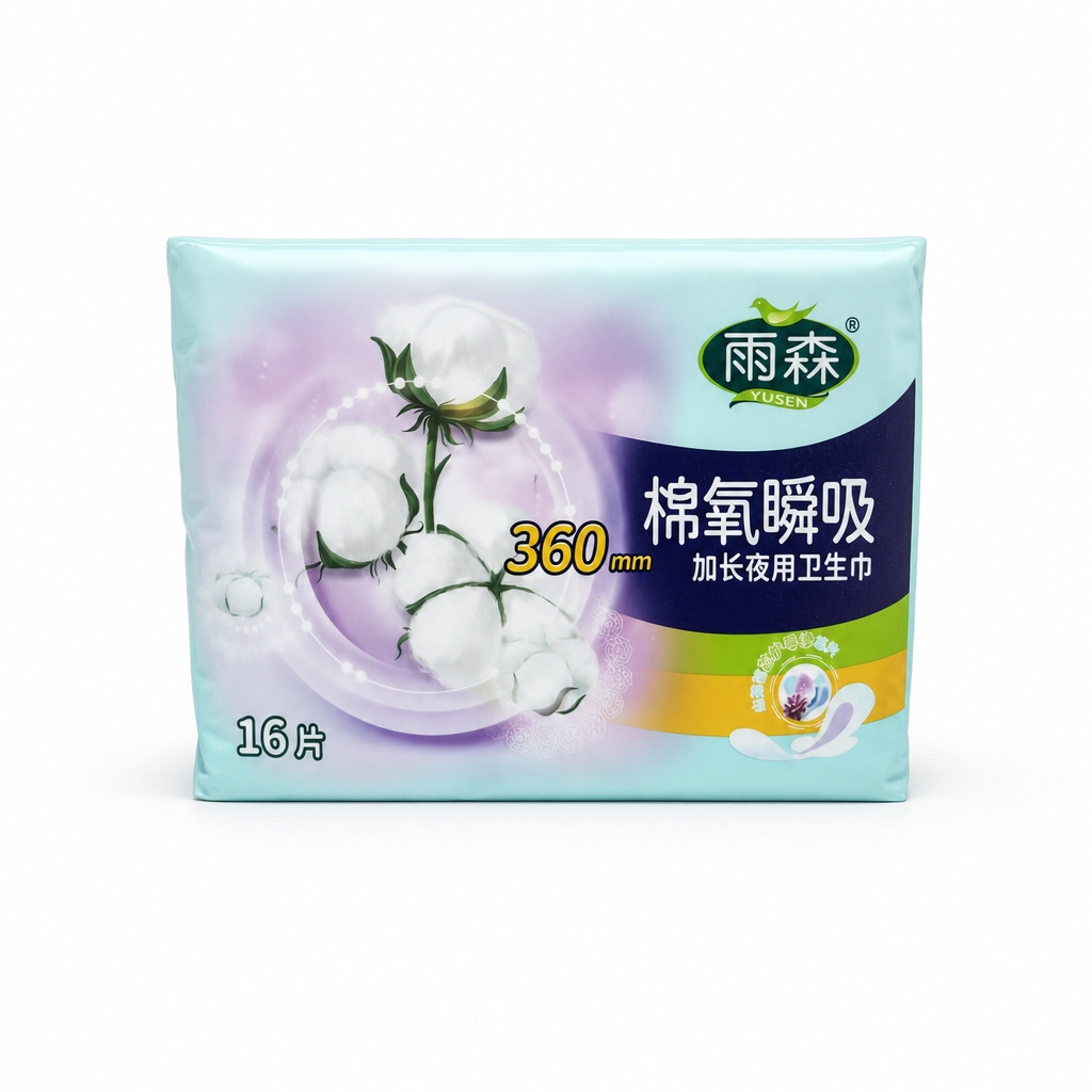 产品精修，1包雨森棉氧瞬吸360mm加长夜用卫生巾白底图，产品… - 图片创意预览