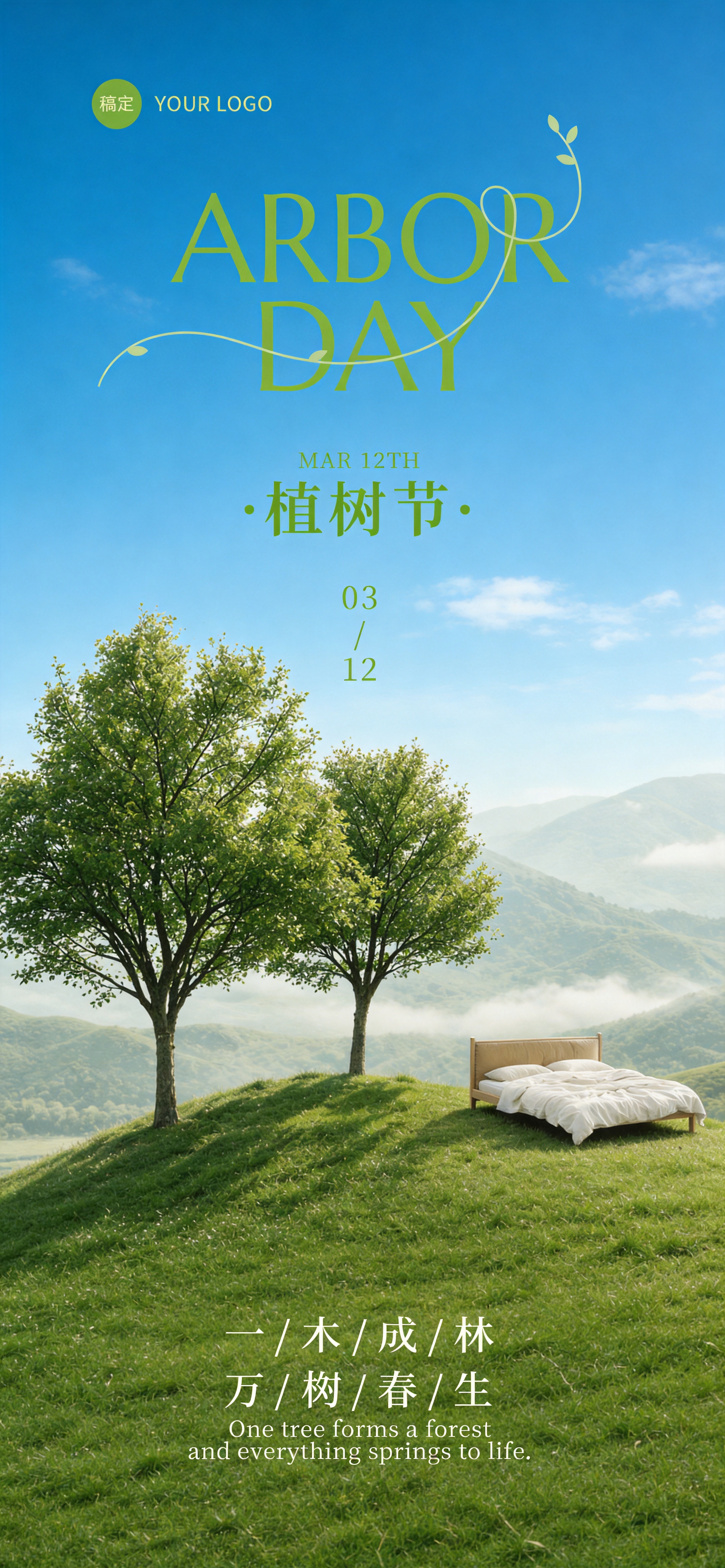 创意预览图