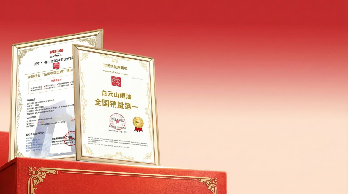 请你去掉图中的所有文字和产品，左边的证书和证书展示台不动预览效果