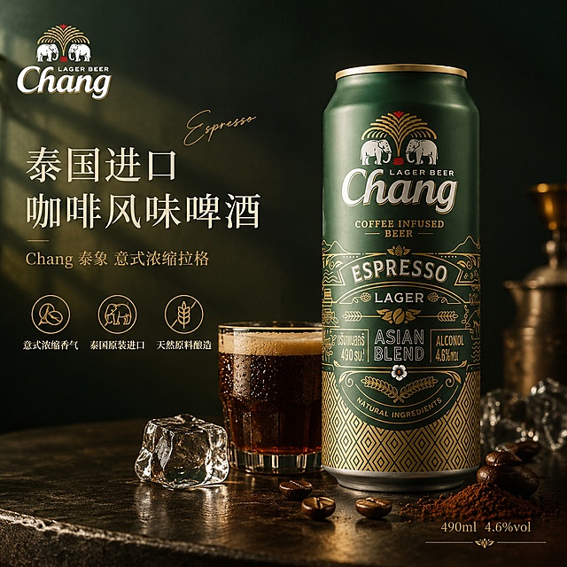 [单张主图] 泰国进口泰象咖啡风味啤酒 高级氛围感主图 淘宝天猫1:1首图

[路线判断] 高级氛围感路线。产品为泰国进口Chang品牌咖啡风味啤酒，包装深绿配金色，调性高端精致，适合走品质感、进口感、高级静物氛围路线，用留白、柔光、材质真实感建立品牌信任。

[画面主体] 1罐泰象咖啡风味啤酒（Chang Espresso Lager），正面略偏右摆放，罐身完整不裁切，占画面约50%。罐体深墨绿色哑光质感，金色顶盖与底部几何花纹清晰，双象Logo、Chang品牌名、ESPRESSO LAGER字样、ASIAN BLEND、4.6%vol、490ml等所有标签文字与图案保持与输入产品图完全一致，杜绝任何变形、色差、文字错乱。罐体有真实的金属罐曲面反光与细腻质感。

[构图版式] 左文右物场景型版式。左侧约40%区域留白放品牌与文案，右侧产品放大立放，底部用真实台面承托，右侧及周围点缀咖啡原料与冰块元素，整体留白充足、层次分明。

[场景元素] 深墨绿色渐变背景，由上至下从深墨绿过渡到暗调咖啡棕，背景有极淡的窗棂斜射光影与柔雾感，营造高级暗调酒吧氛围。产品放置在深色哑光石材台面上，台面有微弱反光。产品右前方散落3-4颗深烘焙咖啡豆与少量咖啡粉，左侧有半杯倒入玻璃杯的深琥珀色啤酒，杯壁挂有细密冷凝水珠，杯口有薄薄一层咖啡色泡沫，旁边斜放一块透明冰块。背景虚化处理，突出产品主体。左上角安全区放置Chang品牌双象Logo，保持原品牌字形与配色。底部右侧有极细的金色装饰线条与小标签。

[文案版式] 左侧留白区左对齐排版，所有文字不压产品主体。
主标题（大号细衬线体，米白色，分两行）：
"泰国进口"
"咖啡风味啤酒"
副文案（小号轻无衬线，浅金色，主标题下方）：
"Chang 泰象 意式浓缩拉格"
下方3个轻量线稿图标卖点，横向排列，每个图标配1个短句：
图标1（咖啡豆简笔画）+ "意式浓缩香气"
图标2（大象简笔画）+ "泰国原装进口"
图标3（麦穗简笔画）+ "天然原料酿造"
底部右下角小字（极细，浅金色）："490ml  4.6%vol"
主标题旁叠1个极小的英文手写体装饰词"Espresso"，纯装饰不抢主信息。

[光影质感] 主光从左上方45度斜射，柔光质感，在罐体左上形成柔和高光带，右侧暗部有环境反光补充层次。杯壁水珠有细碎高光，冰块通透有折射。产品在台面上投下柔和自然的接触阴影，边缘虚化。整体光比适中，暗部有细节，高光不溢出，高级暗调静物摄影感。

[配色字体] 主色深墨绿+暗咖啡棕；辅色金色、米白、深琥珀色。字体：主标题用细衬线/宋体风，字重克制；副文案与卖点用轻无衬线；字号层级分明，主标题最大，卖点文字约为主标题1/3大小。

[比例分辨率] 1:1正方形比例，2K超高清，文字清晰锐利可辨，商业摄影级质感。

[负向提示词] 罐体变形，文字错乱，Logo变形，产品模糊，背景杂乱，水印，电商平台Logo，多余的手，畸形手指，人物面部，悬浮感，硬切边缘，白底残留光影，廉价HDR，强描边，过度锐化。