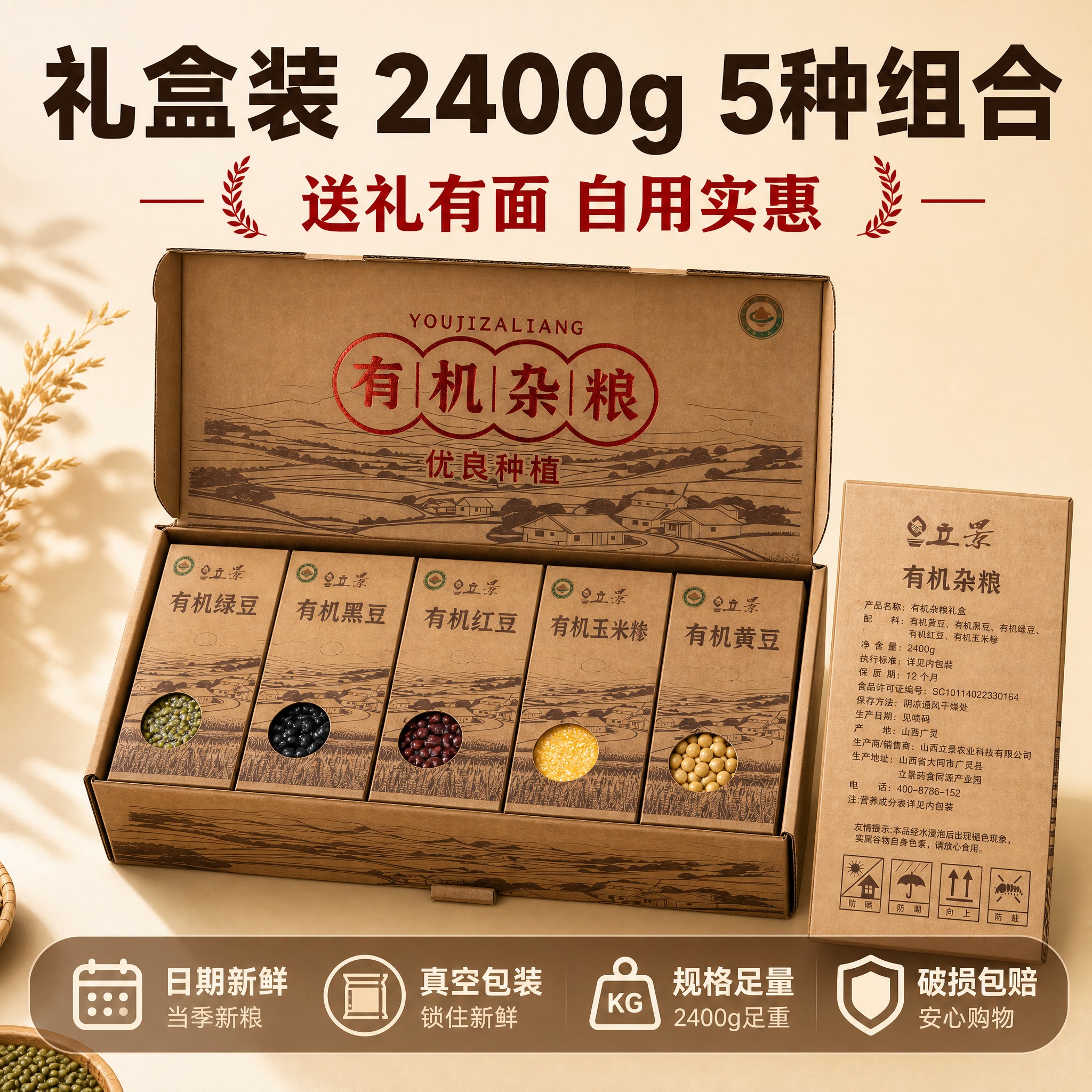 [主图-5] 礼盒开箱与服务承诺图，展示礼盒内部结构与售后保障… - 图片创意预览