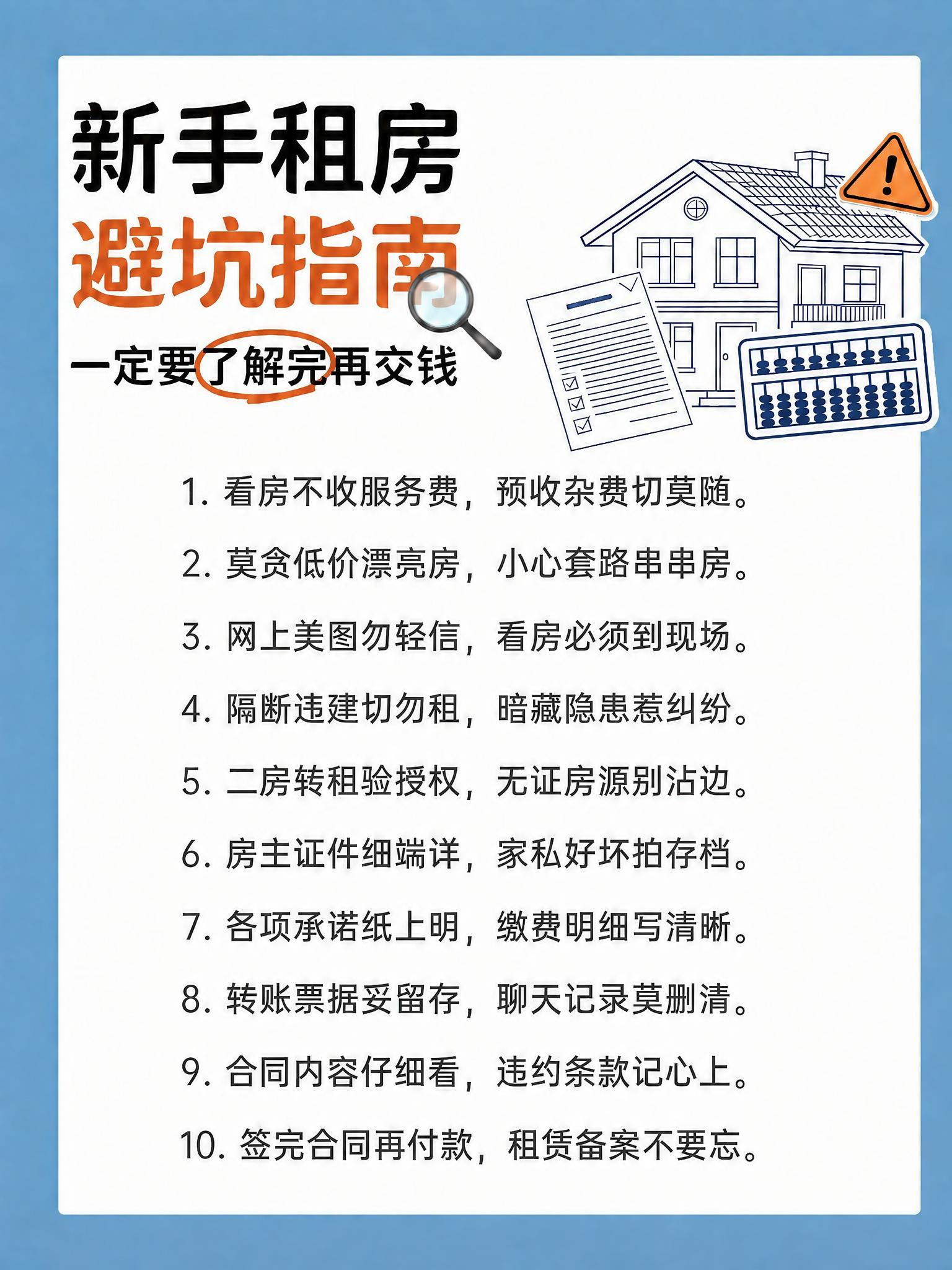 修改图片中第9条的文字，将“合同内容”修正为“合同内容”，保持… - 图片创意预览