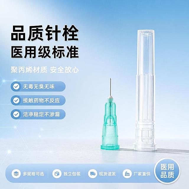 [单张主图] 医用一次性聚丙烯针栓针头 爆款促销感主图 淡蓝色医疗专业风 突出材质安全与品质保障
[画面主体] 画面中心偏右展示医用针栓针头产品，包含淡绿色针栓主体与透明保护套管两件，针栓颜色调亮为清新淡青绿色，产品高清精修，边缘锐利通透，塑胶材质质感真实，金属针尖有细腻高光。保持产品外观（物理结构、材质质感、颜色基础色相）与输入产品图一致，杜绝变形和色差，精细化处理。产品主体占画面约55%，完整不裁切。
[构图版式] 采用左文右品标签参数型爆款版式。左侧约40%区域为文案信息区，右侧约60%为产品展示区，底部通栏信息条收口。
[场景元素] 背景为淡蓝色渐变医疗风背景，由上至下从浅天蓝色过渡到淡青白色，干净通透；背景有细微的科技网格线和柔和光晕，营造专业医疗洁净感。产品放置在浅灰色哑光医疗级台面上，有柔和自然的投影。左侧文案区搭配3个淡蓝色圆角胶囊标签，每个标签前有白色勾选图标。右下角有一个淡蓝色圆形品质徽章。底部通栏为稍深一点的淡蓝色半透明条。整体画面元素丰富但不杂乱，医疗专业感强。
[文案版式] 左上区域主标题两行，第一行大字"品质针栓"，第二行稍小"医用级标准"，字体为粗黑体，白色带轻微蓝色描边，主标题最大号。主标题下方一行辅助文案"聚丙烯材质 安全放心"，白色中号字体。中部纵向排列3个淡蓝色圆角胶囊卖点条，左对齐，每个条内白色文字：第一条"无毒无臭无味"，第二条"接触药物不反应"，第三条"洁净稳定不渗漏"。右下角圆形品质徽章内白色文字"医用品质"。底部通栏从左到右排列四个信息点，白色小字："多规格可选""独立包装""现货速发""厂家直供"。所有文字清晰可读，不遮挡产品主体。
[光影质感] 主光从左上方45度照射，柔和均匀，产品左侧有明亮高光，右侧有自然过渡的暗部；辅光从右下方补光，减少死黑阴影；金属针尖有锐利的高光点，透明保护套管有通透的折射光和边缘高光，淡绿色针栓表面有细腻的塑胶磨砂质感。整体光线明亮干净，医疗洁净感强，阴影柔和不生硬。景深中等，产品清晰锐利，背景轻微虚化突出主体。
[配色字体] 主色为淡天蓝色（背景），辅助色为淡青绿色（产品），强调色为白色（文字和图标），点缀色为稍深的蓝色（标签和底栏）。字体为现代无衬线粗黑体，主标题粗重醒目，辅助文案清晰易读，卖点文字中等字重，整体字重对比明确。
[比例分辨率] 1:1正方形比例，2K超高清分辨率，文字清晰锐利，商业医疗摄影质感。
[负向提示词] 变形，文字错乱，产品模糊，背景杂乱，水印，电商平台Logo，畸形结构，脏污，划痕，廉价感，暗黑色调，多余的手或人物。