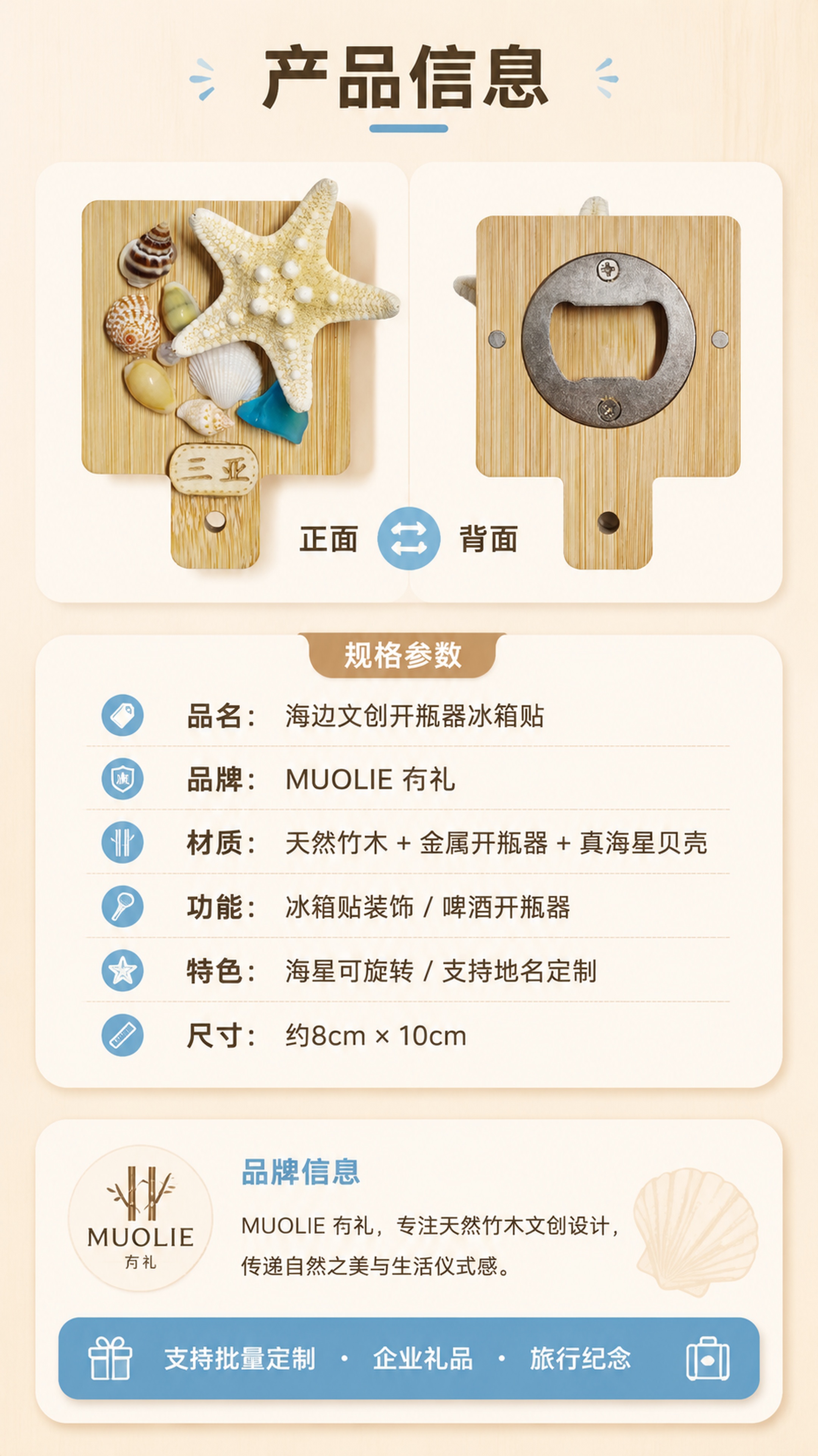 [第8屏] 规格信息-产品参数+品牌信息+选购指南。本屏使用【… - 图片创意预览