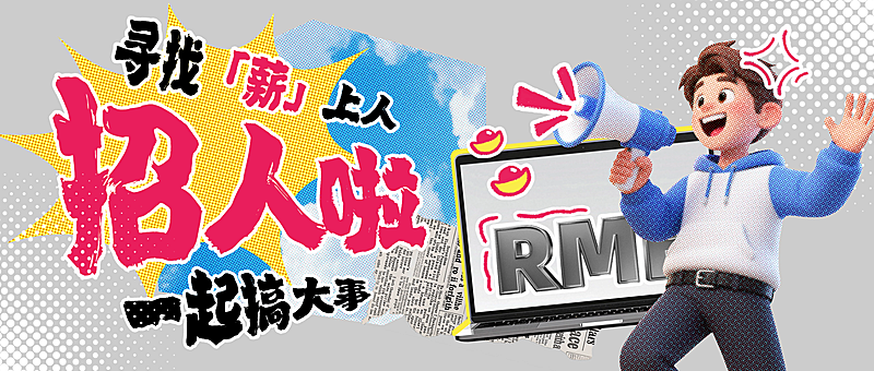 求职招聘微信公众号首图AIGC