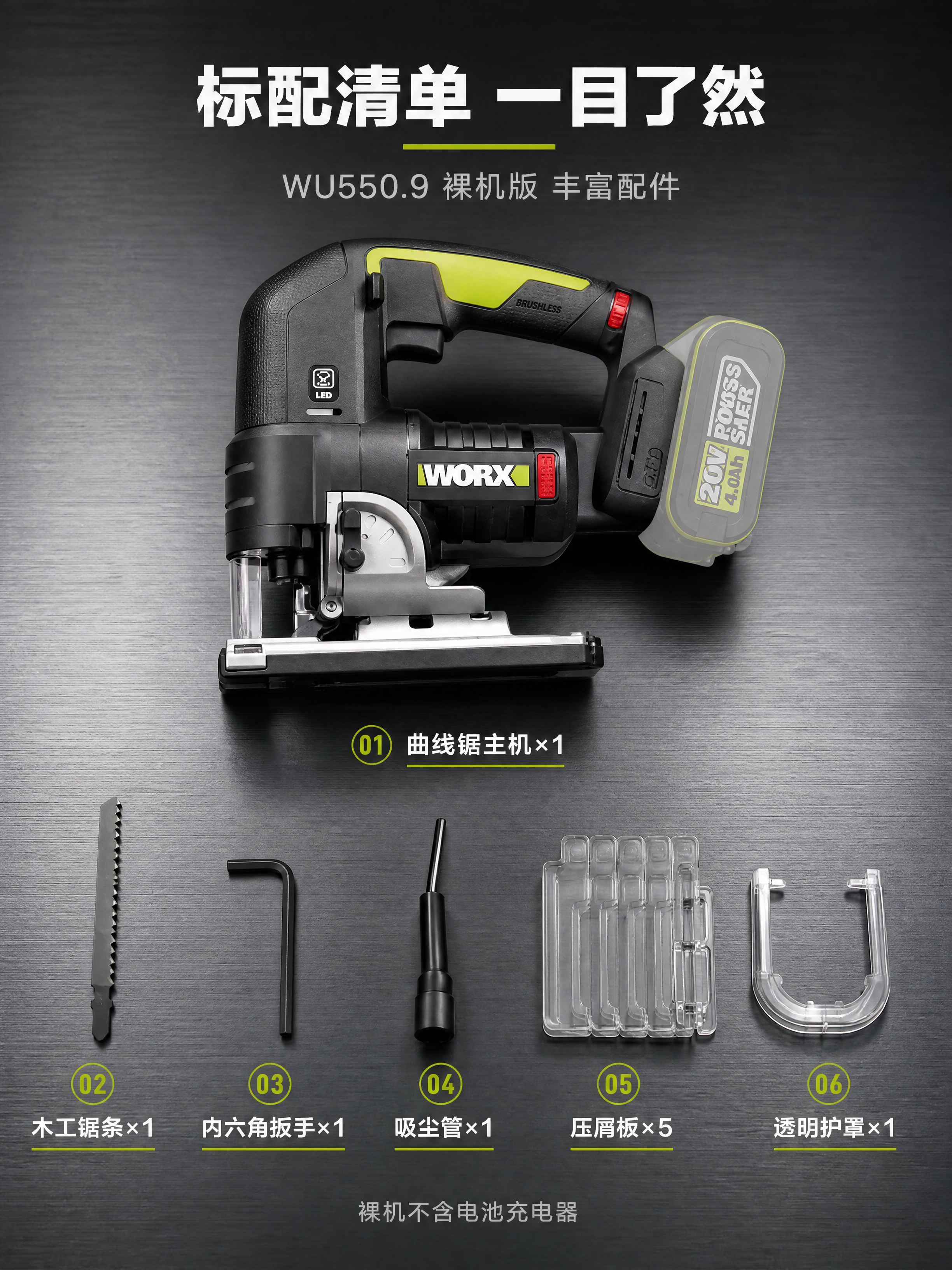 [商品] 使用【图1】威克士WU550.9 20V无刷曲线锯及… - 图片创意预览