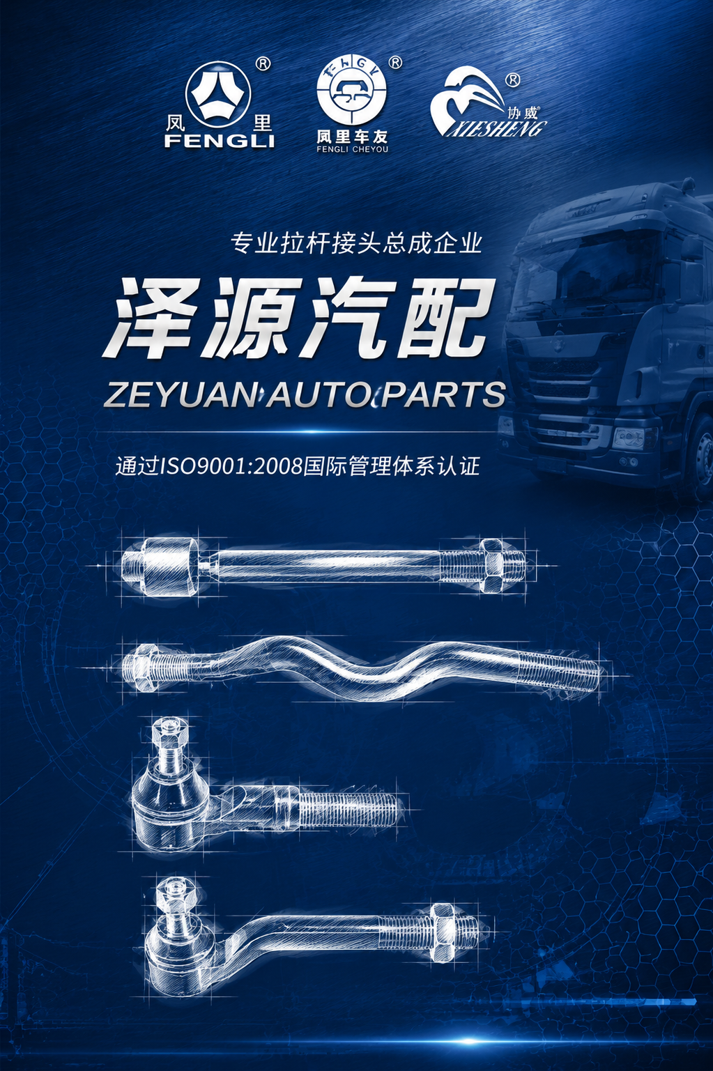 汽配产品画册封面设计，竖版21x29cm比例，蓝色主色调，工业… - 图片创意预览