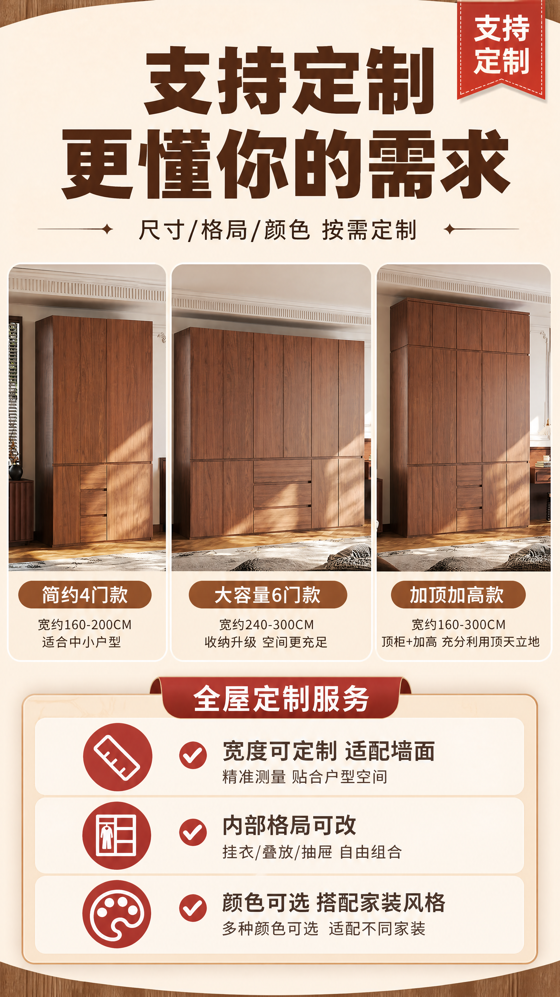[商品] 使用【图1】胡桃木色衣柜做基础款；保留胡桃木纹理和无… - 图片创意预览