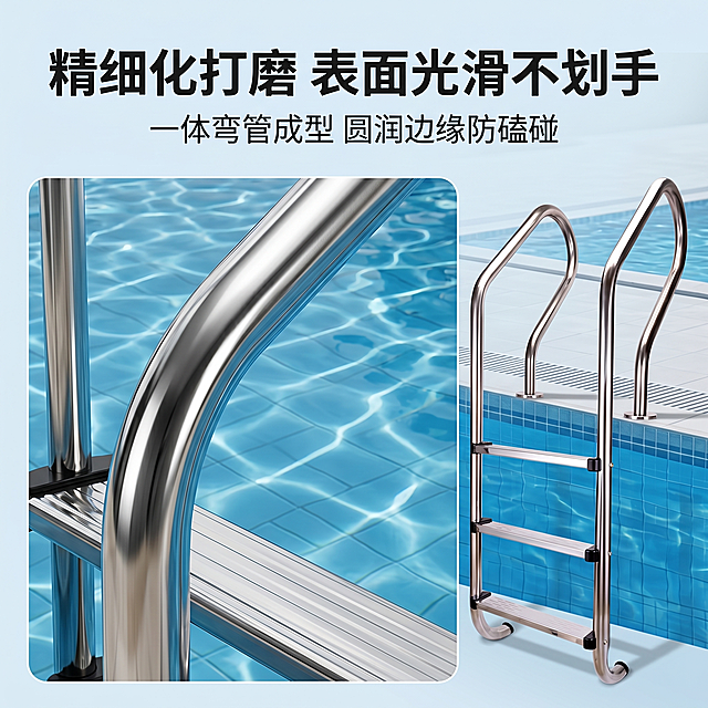 [主图 5] 京东电商主图，卖点展示打磨光滑工艺，实拍泳池场景。
[氛围风格] 干净稳重京东风，突出工艺细节；
[画质] 商业摄影质感，8K高清，产品清晰真实，画面干净高级。
[元素] 特写放大扶梯扶手和踏板边缘，展示精细化打磨光滑工艺，完整扶梯放置在泳池背景。保持产品细节结构与原图一致，杜绝变形色差。细节占比约70%，主次分明。
[光影] 侧光突出光滑表面质感，明暗对比清晰，符合京东文字占比小于30%要求。
[配色] 不锈钢银搭配蓝色泳池，干净专业配色。
[视角构图] 特写工艺细节，画中画构图，细节清晰。
[文字版式] 顶部主标题“精细化打磨 表面光滑不划手”加粗，卖点文字“一体弯管成型 圆润边缘防磕碰”，文字占比小于30%，排版简洁不挡细节。
[比例分辨率] 1:1 2048*2048px，8K超高清，文字清晰锐利。
[负向提示词] 变形，扭曲，悬空，比例失调，挤压，水印，文字错乱，产品图模糊，背景杂乱，文字遮挡主体