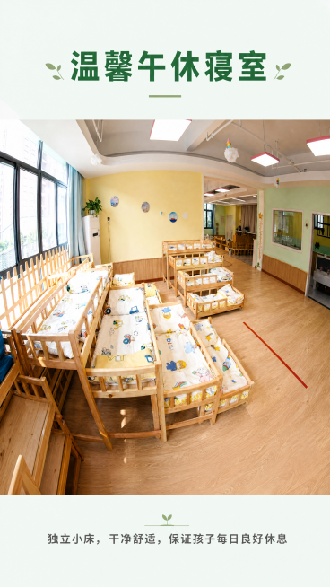 [第7屏] 跨世纪童馨幼儿园幼儿午休寝室环境展示，温馨安静休息空间。
[氛围/风格] 温馨明亮暖调，真实空间摄影质感，安静舒适氛围。基于用户提供的第七张寝室图片生成，保持整体空间布局、小木床结构不变。预览效果