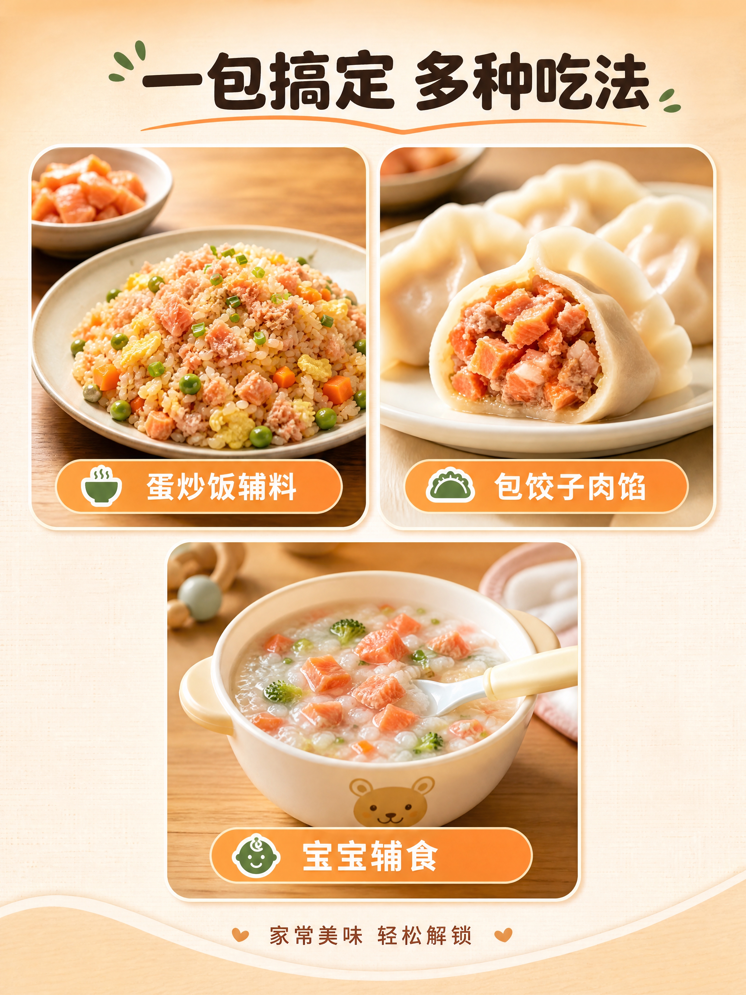 [商品] 使用【图1】蛋炒饭场景、【图3】饺子场景，以及基于【… - 图片创意预览
