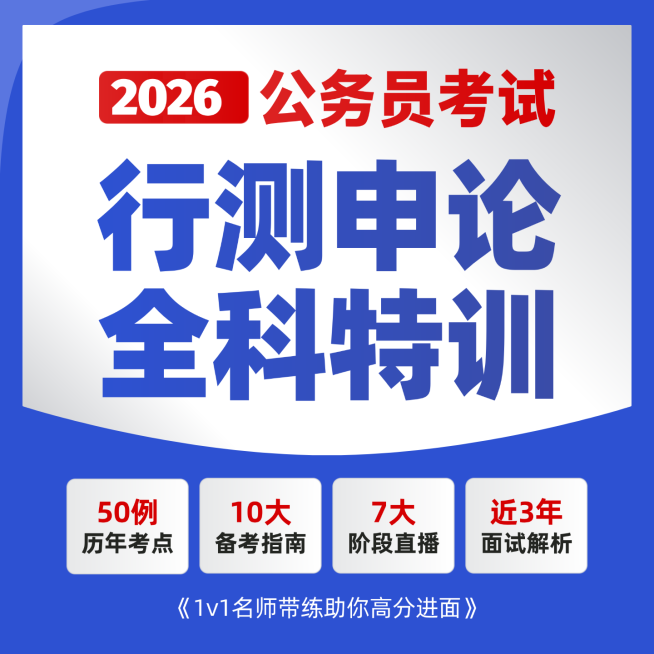 简约公务员考试省考公考课程资料介绍电商主图直通车预览效果