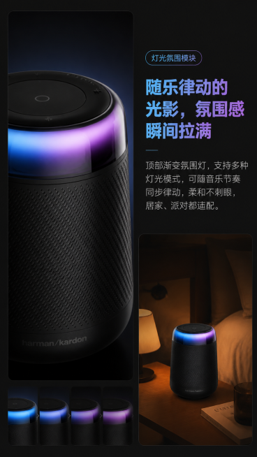第 4 屏：灯光氛围模块，尺寸790×1400px，配色：深灰背景，灯光效果用渐变蓝 / 紫色展示，和参考图的光影氛围风格匹配。文案：模块标题随乐律动的光影，氛围感瞬间拉满；说明文字：顶部渐变氛围灯，预览效果