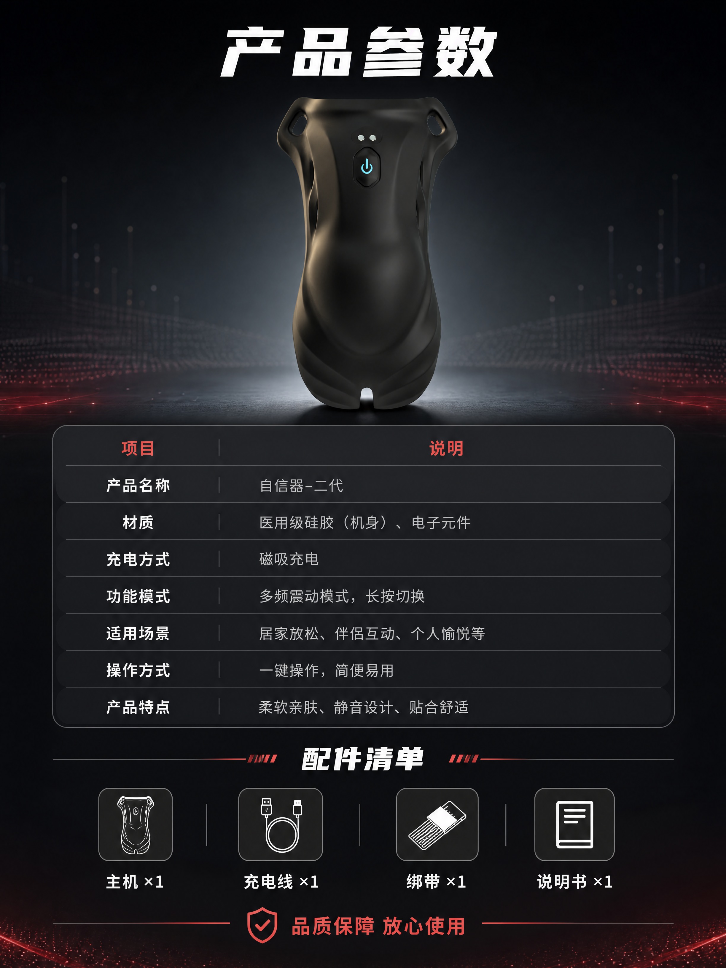 [商品] 使用【图6】自信器-二代正面图；保留黑色哑光硅胶材质… - 图片创意预览