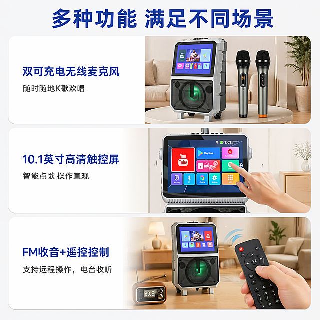 使用商品详情页技能根据商品图「图片1」「图片1」生成详情页，参考图为，商品名称为音响，卖点为                                                                     10英寸低音炮，配备10.1寸显示屏 2只可充电无线麦克风 大容量电池，可播放4-5小时 3个音量旋钮，1个主音量，1个麦克风主音量，一个混响音量 25RMS功率 3.7V/6000mAh可充电电池 直流5V/2A一头USB，一头Thp-C充电线 FM收音/遥控功能，适配平台为淘宝/天猫，图片比例为1:1，需求屏数为8张，