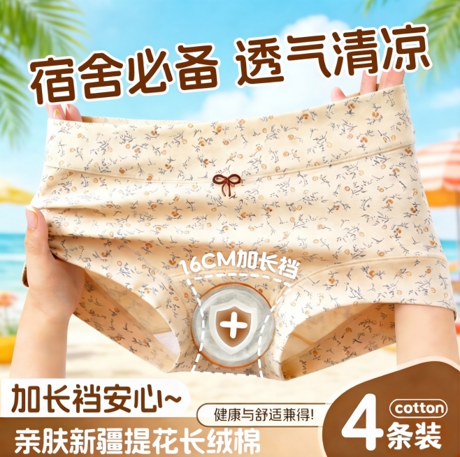 将图片右下角的数字5改成4，保持其他内容、排版和风格完全不变预览效果