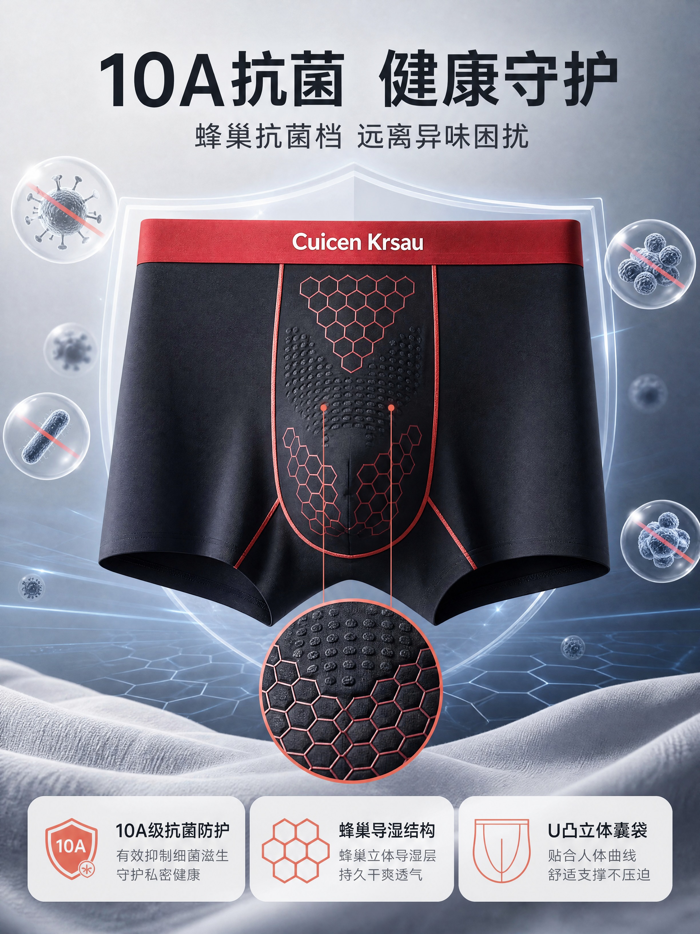 [商品] 使用【图4】黑红腰带款男士平角内裤作为抗菌功能展示主… - 图片创意预览