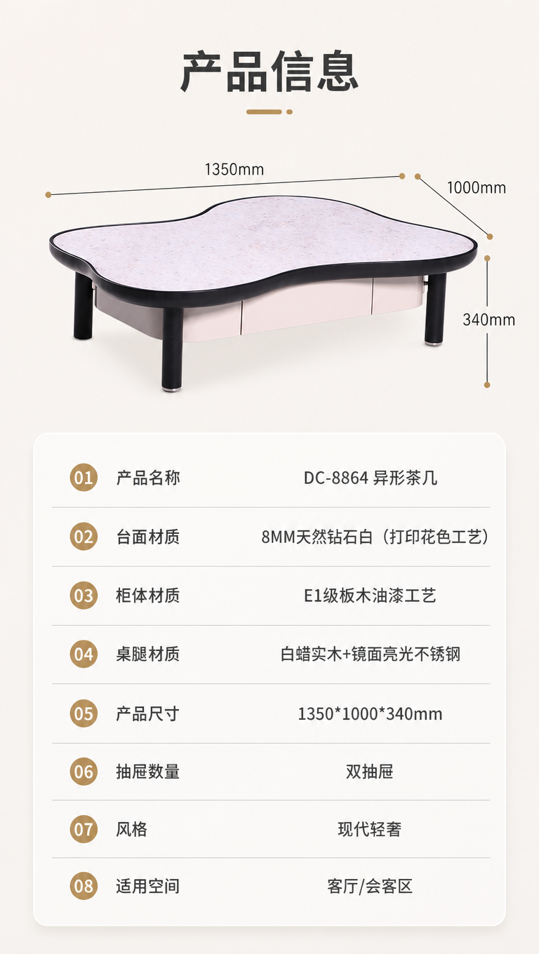 [商品] 使用【图1】DC-8864异形茶几；保留完整产品正视… - 图片创意预览