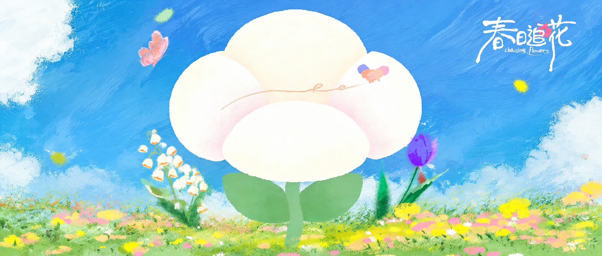 基于参考图的整体风格和元素保持不变，油画质感的春日插画，蓝色天… - 图片创意预览