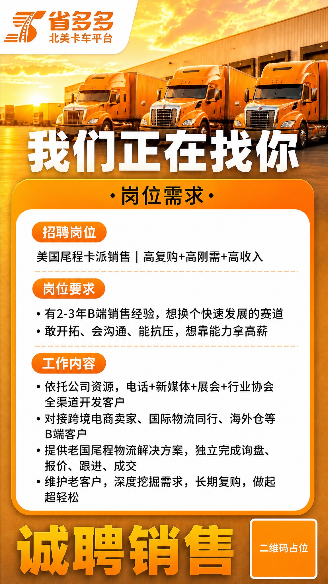 在保持现有海报版式、文案内容、信息分区完全不变的基础上，将整体… - 图片创意预览