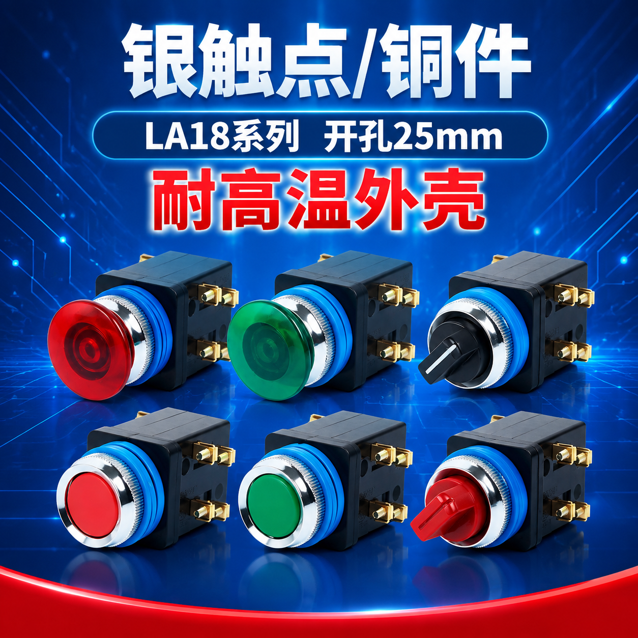 [商品] 使用【图1】LA18系列按钮开关六款产品（红色蘑菇头… - 图片创意预览