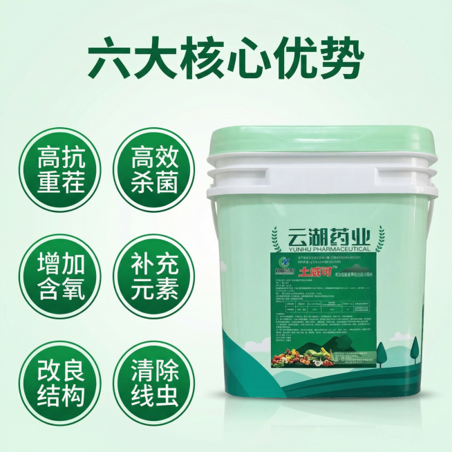 [主图 2] 土威可核心功效亮点展示
[氛围风格] 清晰专业，突出产品六大核心优势
[画面元素] 商业摄影质感、光线柔和通透、产品清晰真实、画面干净高级。产品图放在右侧，左侧排列核心功效，背景采用渐变预览效果