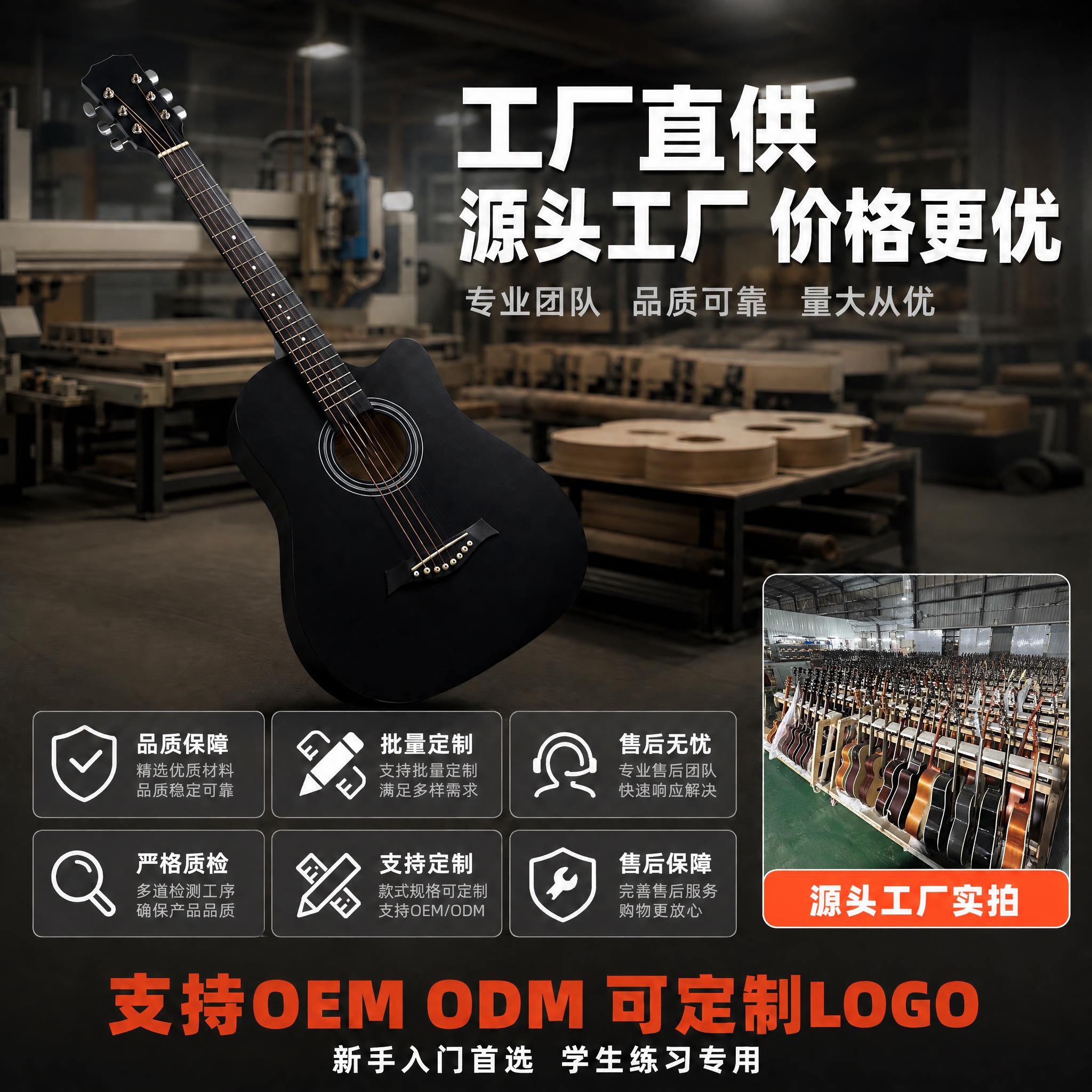对这张吉他工厂直供主图做三处修改，其他所有元素保持不变：1.… - 图片创意预览