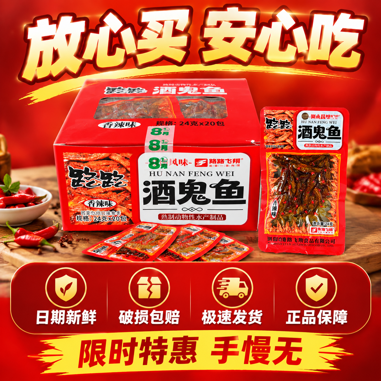 [主图-6] 服务承诺与促单图，打消顾虑促进下单。 [统一基调… - 图片创意预览