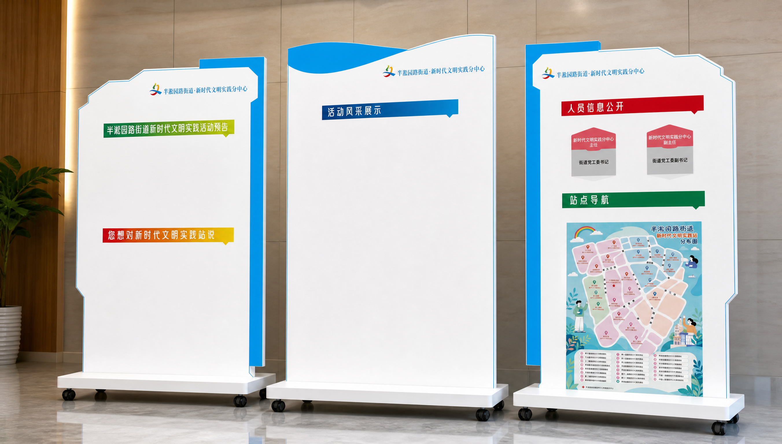 三块异形立式宣传展板的3D立体效果图，并排落地摆放在室内大厅地… - 图片创意预览
