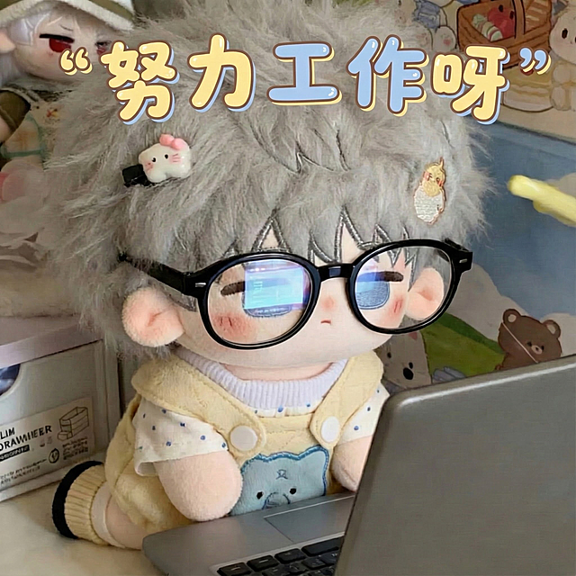 帮我添加字眼“努力工作呀”字体可爱点