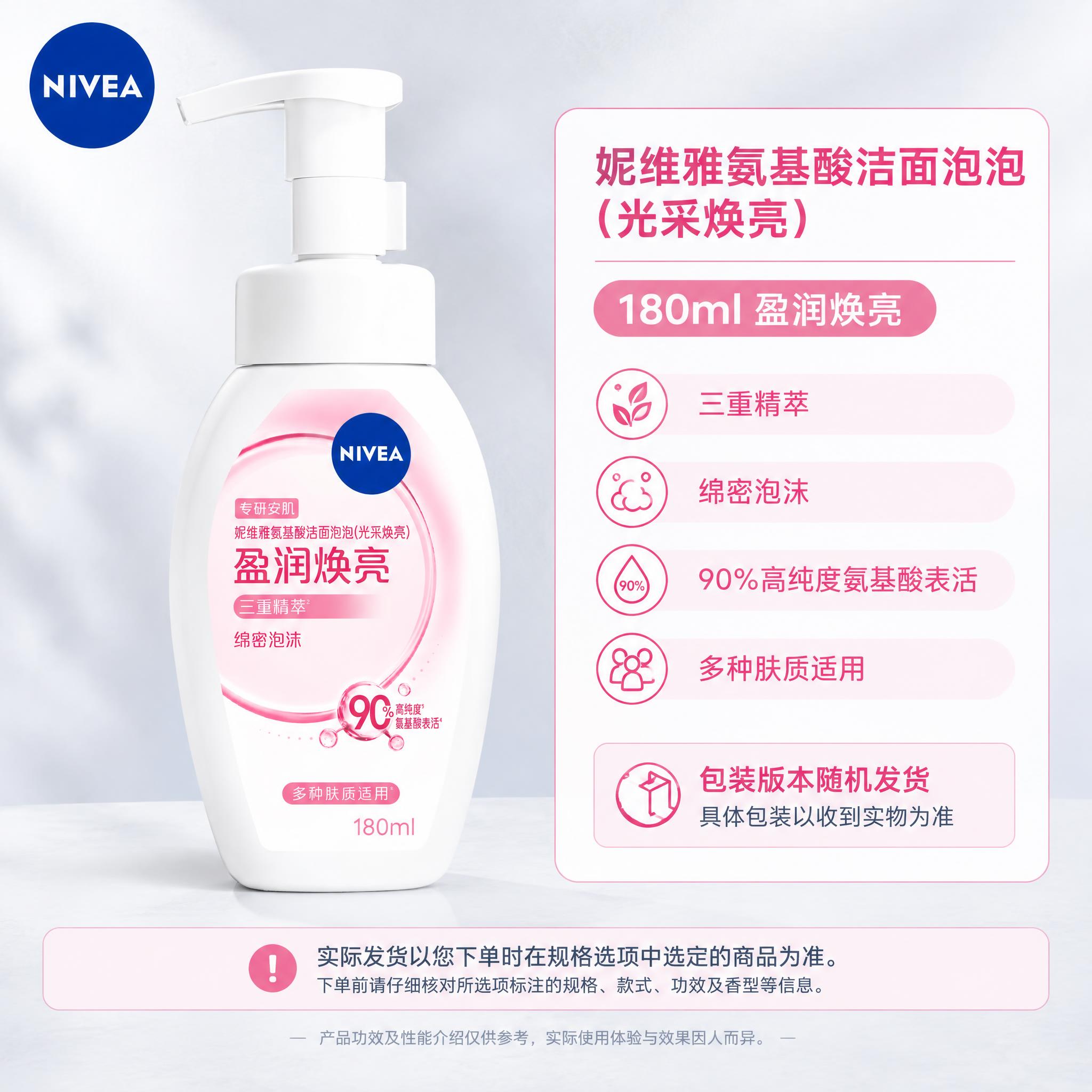 [单品图1-氨基酸洁面泡泡] 统一母版：左商品、右名称卖点包装… - 图片创意预览