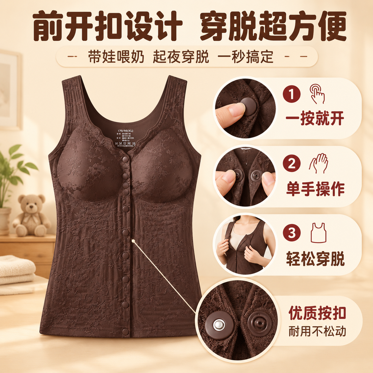 [主图-2] 前开扣方便穿脱卖点图，主题为前开扣设计穿脱超方便… - 图片创意预览