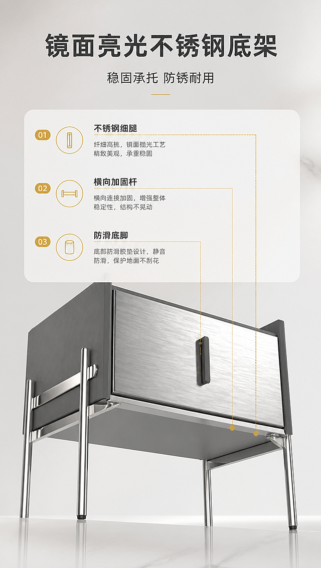 [商品] 使用【图1】DL-8802床头柜；保留单抽屉结构、灰色柜体、金属拉丝台面、镜面不锈钢细腿底架、长条形金属拉手、整体比例与颜色；商品处理：增强金属拉丝台面纹理质感、不锈钢底架镜面反光效果，保持柜体灰色哑光质感，不改变结构与部件。
[画面] 目标：结构框架页，解析镜面亮光不锈钢底架。下半部分为产品底架仰角/侧下方特写，展示四根不锈钢细腿与横向连接杆的结构，突出镜面反光效果，产品底架占画面约50%。上半部分为结构说明文案与引线标注。背景为浅灰色渐变。
[视觉] 套系策略：风格=现代轻奢商业摄影风；标题字=现代无衬线粗黑体；正文字=简洁无衬线体；主色=浅灰+金属银；背景延展=基于亮白、浅灰做同色系渐变与细腻纸感/石材质感；强调色=香槟金，仅用于小面积图标、引线、标签和局部高光；标题色=深炭灰；正文色=中暖灰；组件=圆角浅底信息卡、细线引线、数字序号胶囊；光影=左前侧暖白柔光，金属面有清晰高光反射。
[文字] 上方主标题「镜面亮光不锈钢底架」，副标题「稳固承托 防锈耐用」，用细线引线标注3处结构：「不锈钢细腿」「横向加固杆」「防滑底脚」，每处配短说明文字，文字横向排版。
[规格] 图片比例9:16竖版，4K分辨率，负向提示：避免变形、错字、文字过小、冷蓝背景、产品结构改变、缺件错件、暗黑色调。