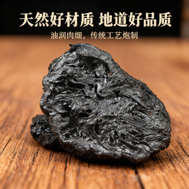 焦作熟地黄淘宝主图，细节与成分展示。保持产品外观与第一张实拍图一致，高清微距特写切好的熟地黄切片，放大展示油润光泽和细腻肉质纹理，光影突出表面的天然褶皱和滋润质感。保持复古药食同源风格，暖棕色调，老榆预览效果