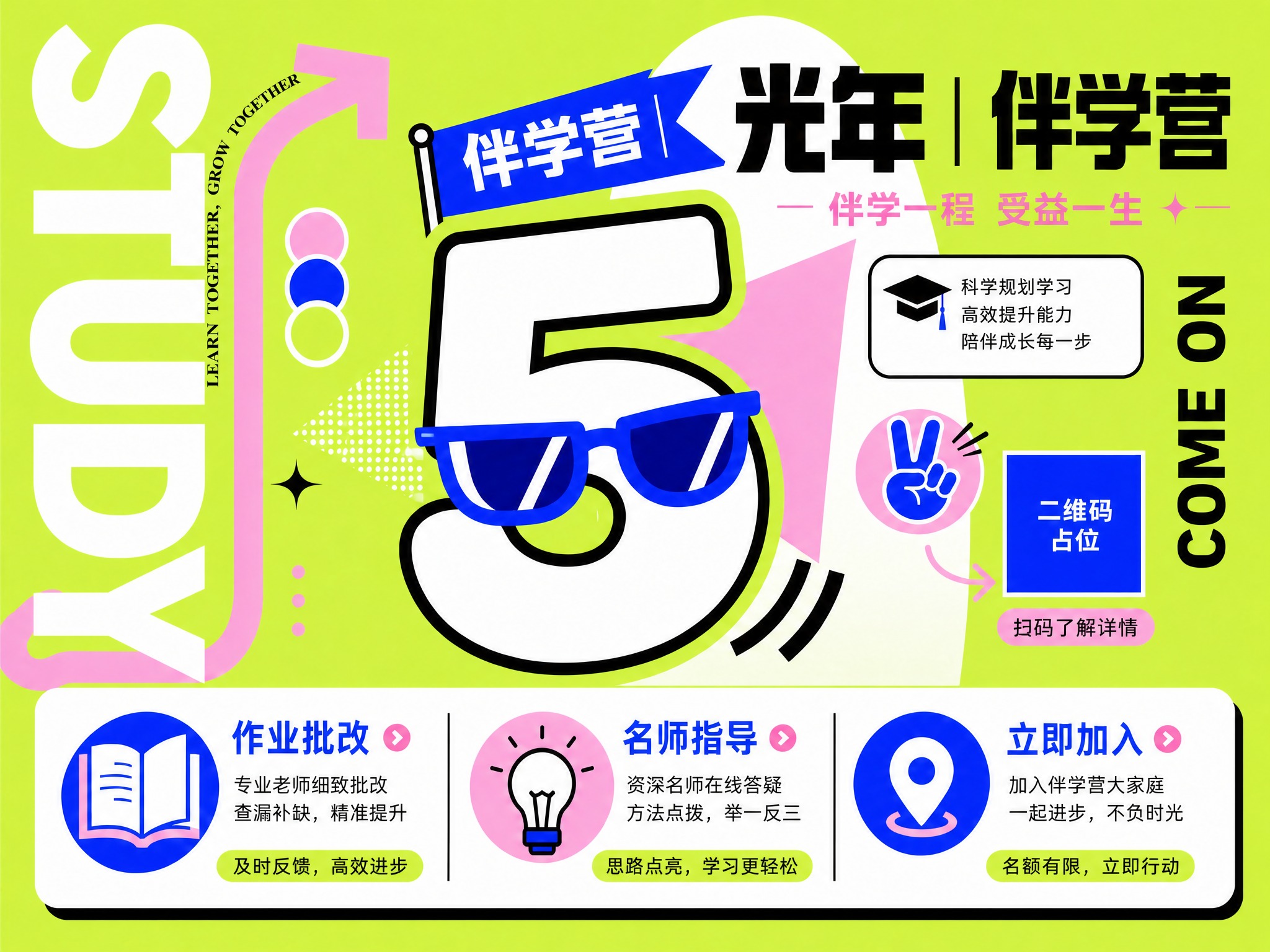 将图片右下角粉色按钮中的文字"扫码了解详情"修改为"点击了解详… - 图片创意预览