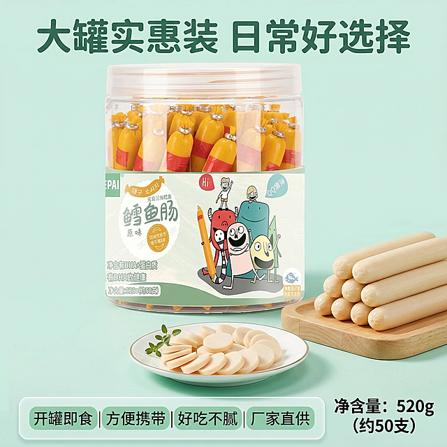 [垫图] https://gdesign-dam-hz.dancf.com/35872335713262641/3bcd3ed6c96f48c8acd46cce2bc78982.jpg
[主图主题] 实惠大罐鳕鱼肠规格展示
[氛围/风格] 高性价比划算风，清晰直白，干净明快
[画面元素] 大罐鳕鱼肠居中放置，旁边整齐堆叠多根拆开的鳕鱼肠，底部放置一盘切好的鳕鱼肠片，背景干净浅青绿色，铺满全屏，光影均匀柔和
[配色色系] 主色调：浅青绿色、米白色；辅助色：产品黄，整体明快清爽
[视角构图] 产品居中，平视拍摄，主体突出占比合适
[文字版式] 顶部主标题 "大罐实惠装 日常好选择"，深绿色加粗圆润字体。底部半透明悬浮条横向排列服务卖点 "开罐即食|方便携带|好吃不腻|厂家直供"，每个卖点用圆角浅绿底白字展示。右下角标注净含量规格，清晰明了，符合拼多多性价比定位