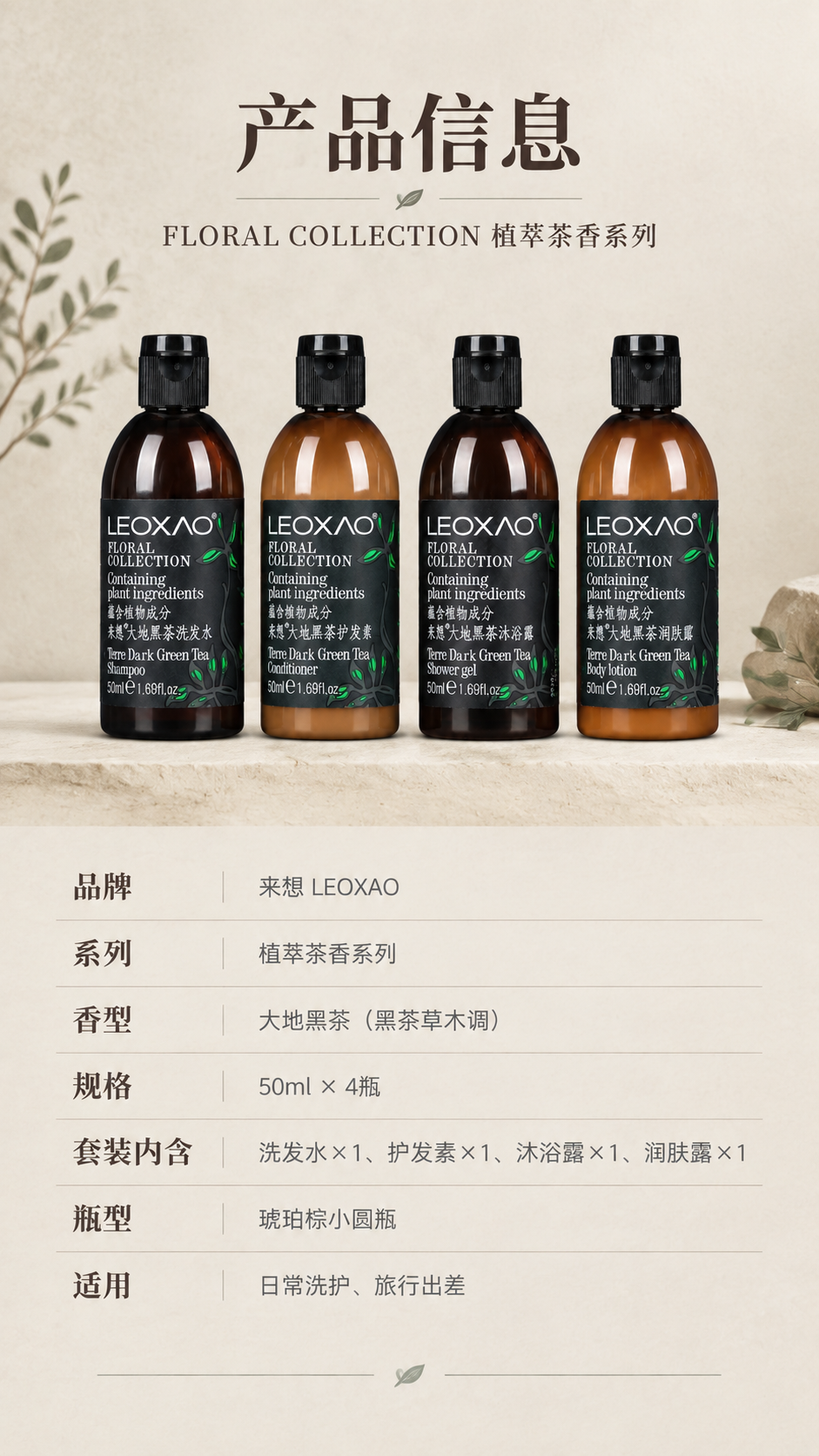 [商品] 使用【图7】四瓶全家福；保留所有瓶身原貌、Logo与… - 图片创意预览