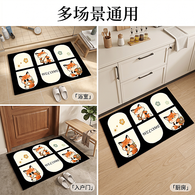 [主图 4] 硅藻泥地垫多场景使用展示拼图。
[氛围风格] 温馨舒适家居治愈风；
[画质] 商业摄影质感、光线柔和通透、产品清晰真实、画面干净高级。
[元素] 三格拼图分别展示硅藻泥地垫在浴室、厨房、入户门三个场景的使用效果，每个场景都保持地垫原有图案（卡通小狐狸花朵设计黑底），保持物理结构、材质质感、颜色与输入产品图绝对一致，杜绝任何变形和色差，精细化处理。每个场景自然融入家居环境，整体风格光影统一。商品主体在每个场景中占比合理，整体画面满屏无边框。
[光影] 每张场景都使用柔和自然光，整体光影方向一致，色调温馨统一。
[配色] 每个场景保持各自家居色调，整体统一在温馨治愈米色调中。
[视角构图] 三宫格拼图构图，每个格子呈现一个完整场景，构图均衡不拥挤。
[文字版式] 顶部大标题 "多场景通用"，每个场景角落用小型半透胶囊标签标注场景名称「浴室」「厨房」「入户门」，文字清晰不遮挡产品主体。
[比例分辨率] 1:1 比例，2k 分辨率；文字清晰锐利，画面超高清。
[负向提示词] 变形，水印，文字错乱，产品图模糊，背景杂乱，牛皮癣，配色刺眼