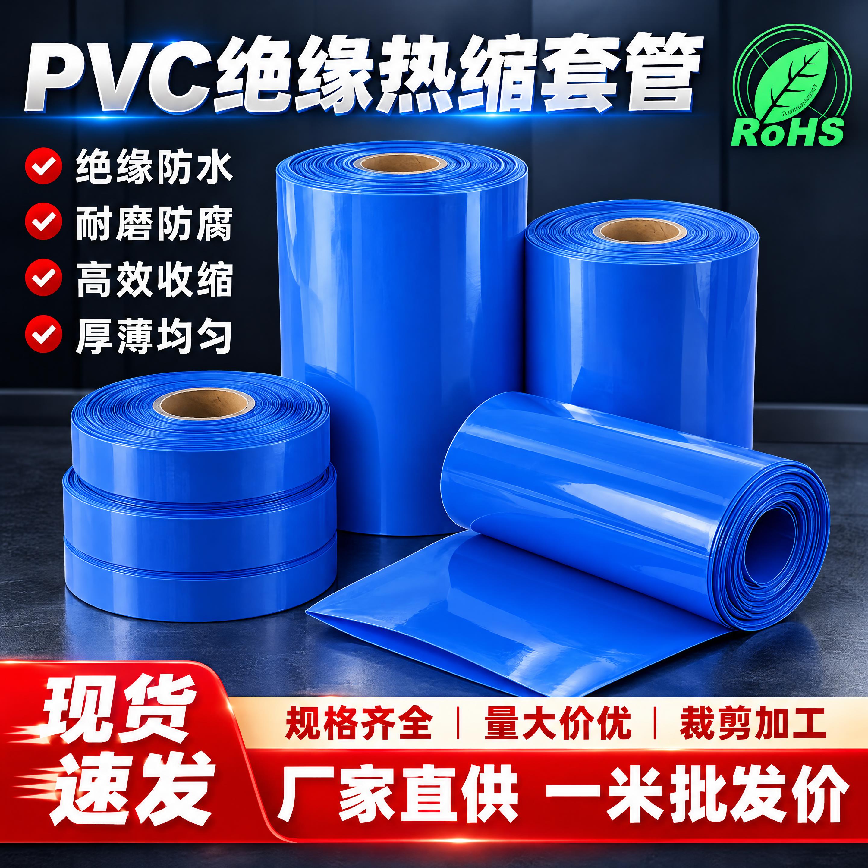淘宝电商主图，多尺寸蓝色PVC热缩套管堆叠展示，参考提供的主图… - 图片创意预览