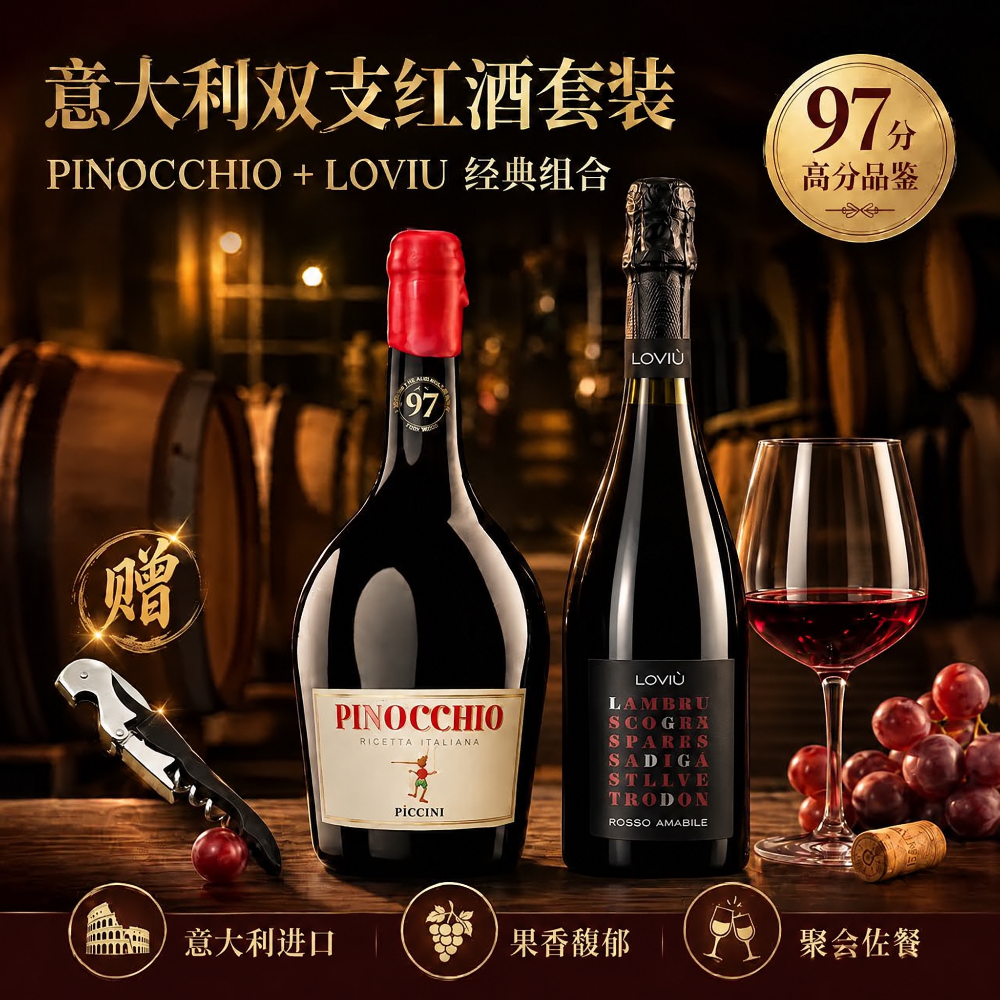1. 将右侧红酒杯上的玻璃花纹全部去除，恢复为干净透明的光滑玻… - 图片创意预览