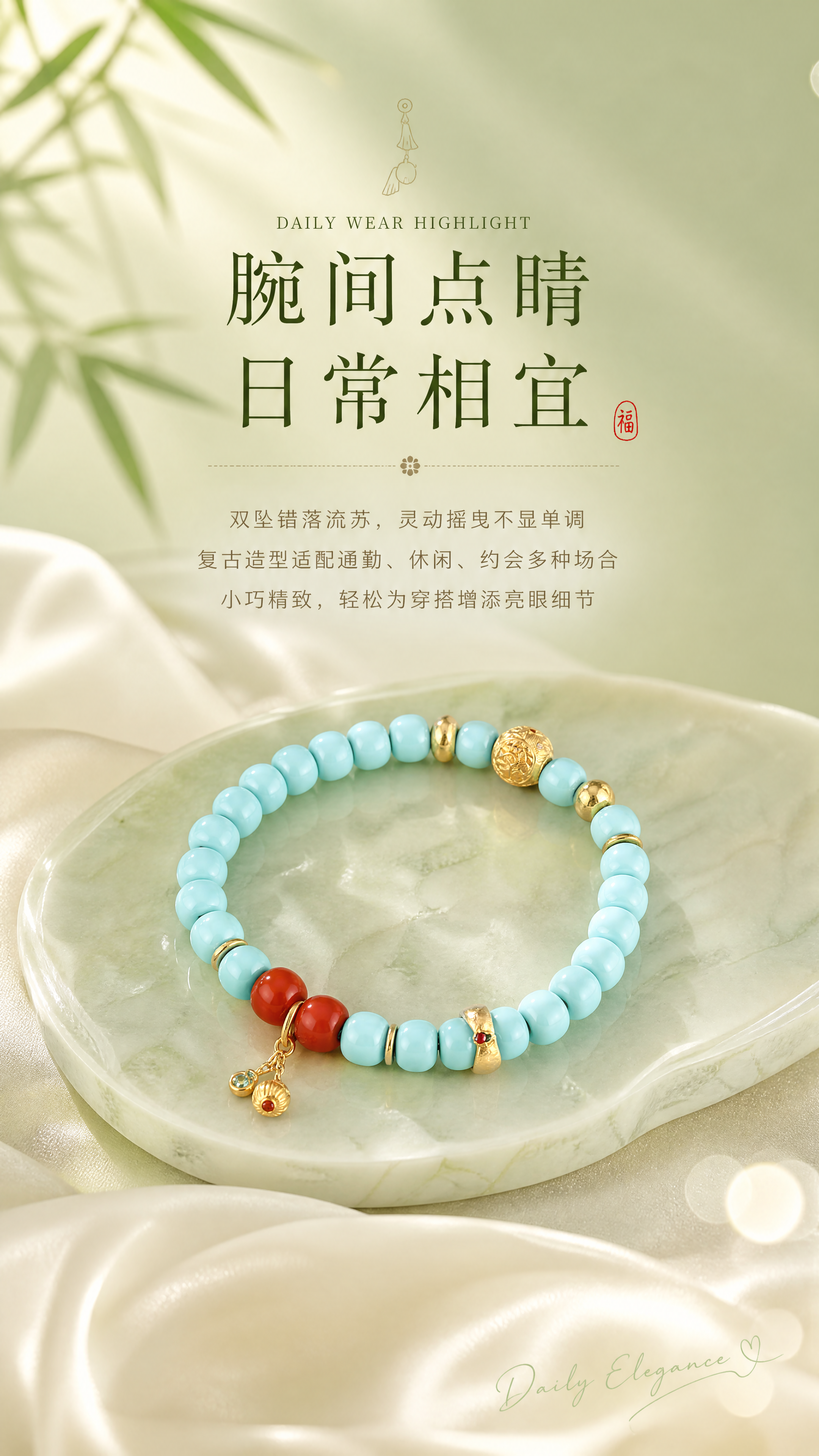 [商品] 使用【图7】绿松石南红手链佩戴福禄提溜的场景图；严格… - 图片创意预览