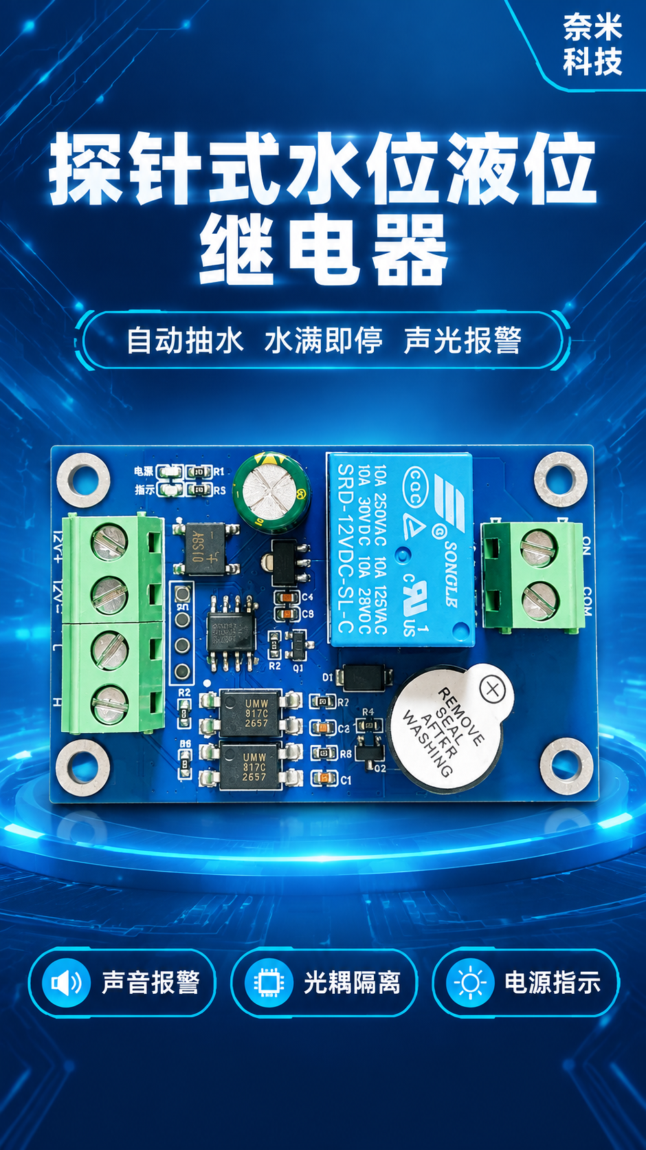 [商品] 使用【图1】探针式水位液位继电器模块；保留蓝色PCB… - 图片创意预览
