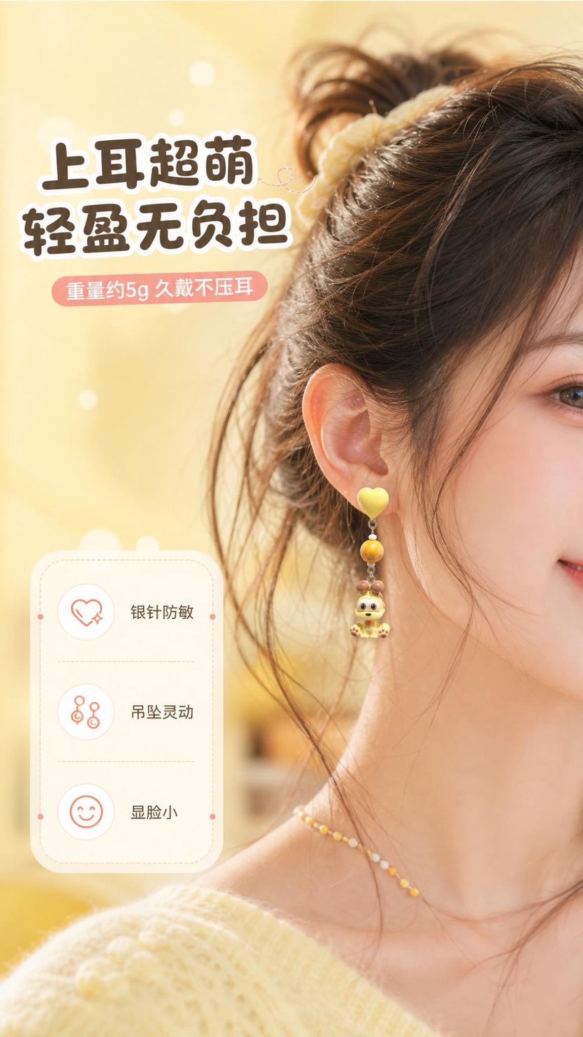 [商品] 使用【图1】奶黄小狗不对称爱心耳环；保留左右不对称设… - 图片创意预览