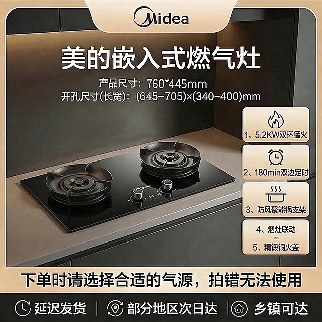 修改原海报右侧卖点文案为：1、5.2KW双环猛火 2、180min双边定时 3、防风聚能锅支架 4、烟灶联动 5、精锻铜火盖，保持整体风格和布局不变