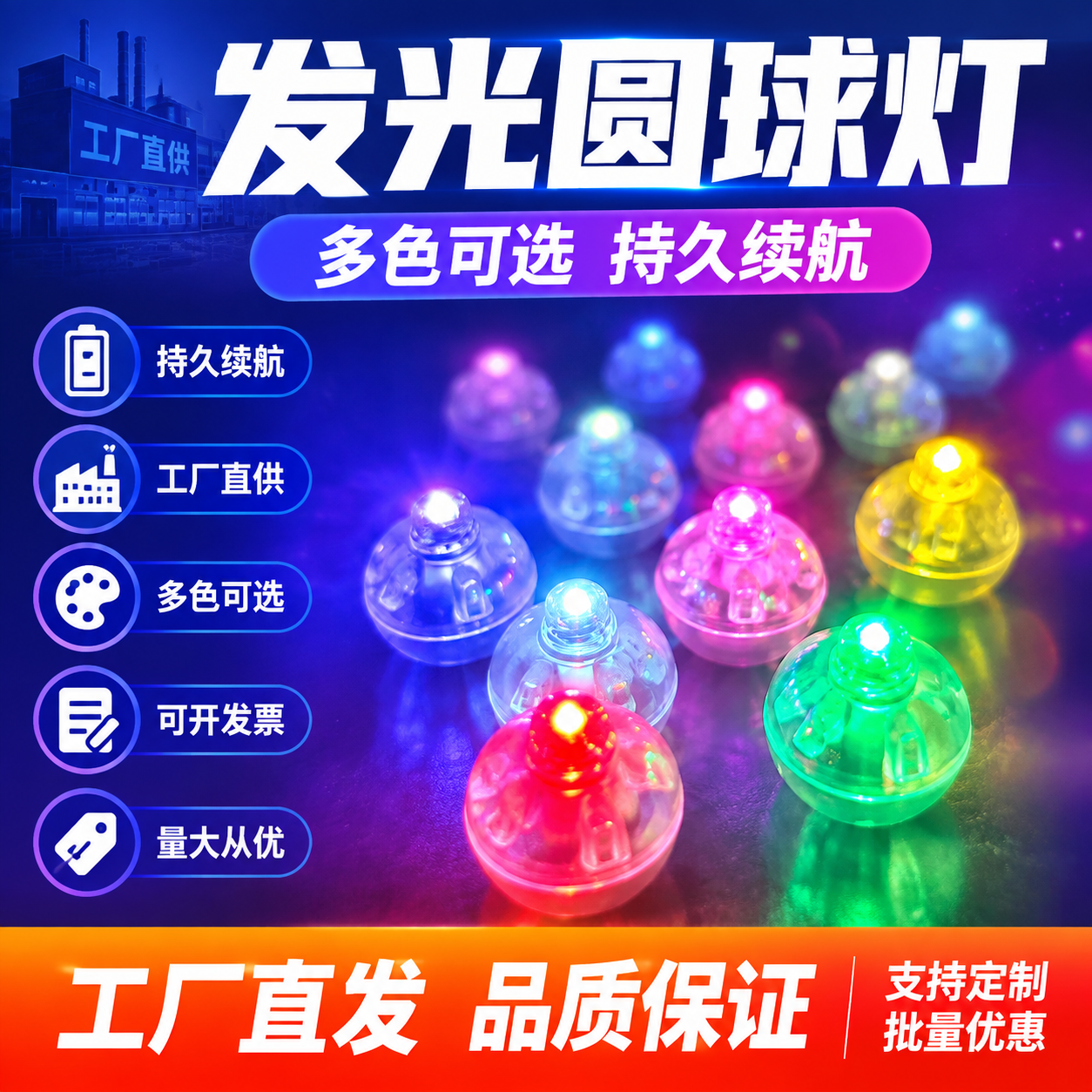 [单张主图] 发光圆球灯，拼多多爆款促销感主图，1:1比例，同… - 图片创意预览