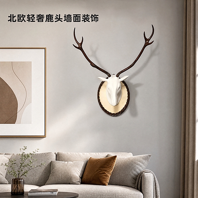 [商品] 使用【图1】白色鹿头棕色鹿角墙面装饰挂件正面图；严格保留鹿头所有细节、鹿角形状、底座造型、颜色和材质纹理，鹿头细节不做任何改变，确保与实物完全一致。
[画面] 目标：电商主图，真实比例家居场景。构图：鹿头挂件挂在北欧风客厅浅灰色墙面上，鹿头尺寸与空间比例真实协调（参考真实鹿头挂件约80cm高度与墙面、沙发的比例关系）。背景为现代简约客厅，可见部分浅灰色沙发和装饰画，整体温馨高级。产品占画面约50%，突出但不违和。
[视觉] 套系策略：风格=北欧轻奢家居商业摄影；标题字=现代简约粗黑体；正文字=纤细无衬线体；主色=白色+深棕+暖灰；背景延展=暖灰色墙面+浅米色沙发，同色系深浅层级；强调色=古铜金，仅用于小角标；标题色=深炭灰；正文色=中暖灰；组件=无多余组件，保持简洁；光影=左前侧暖柔光，墙面投射自然真实阴影。
[文字] 左上角简洁主标题「北欧轻奢鹿头墙面装饰」，不遮挡鹿头主体。
[规格] 图片比例1:1方版，4K分辨率，避免变形、错字、文字过多、鹿头与空间比例失调、鹿头结构改变、颜色失真。