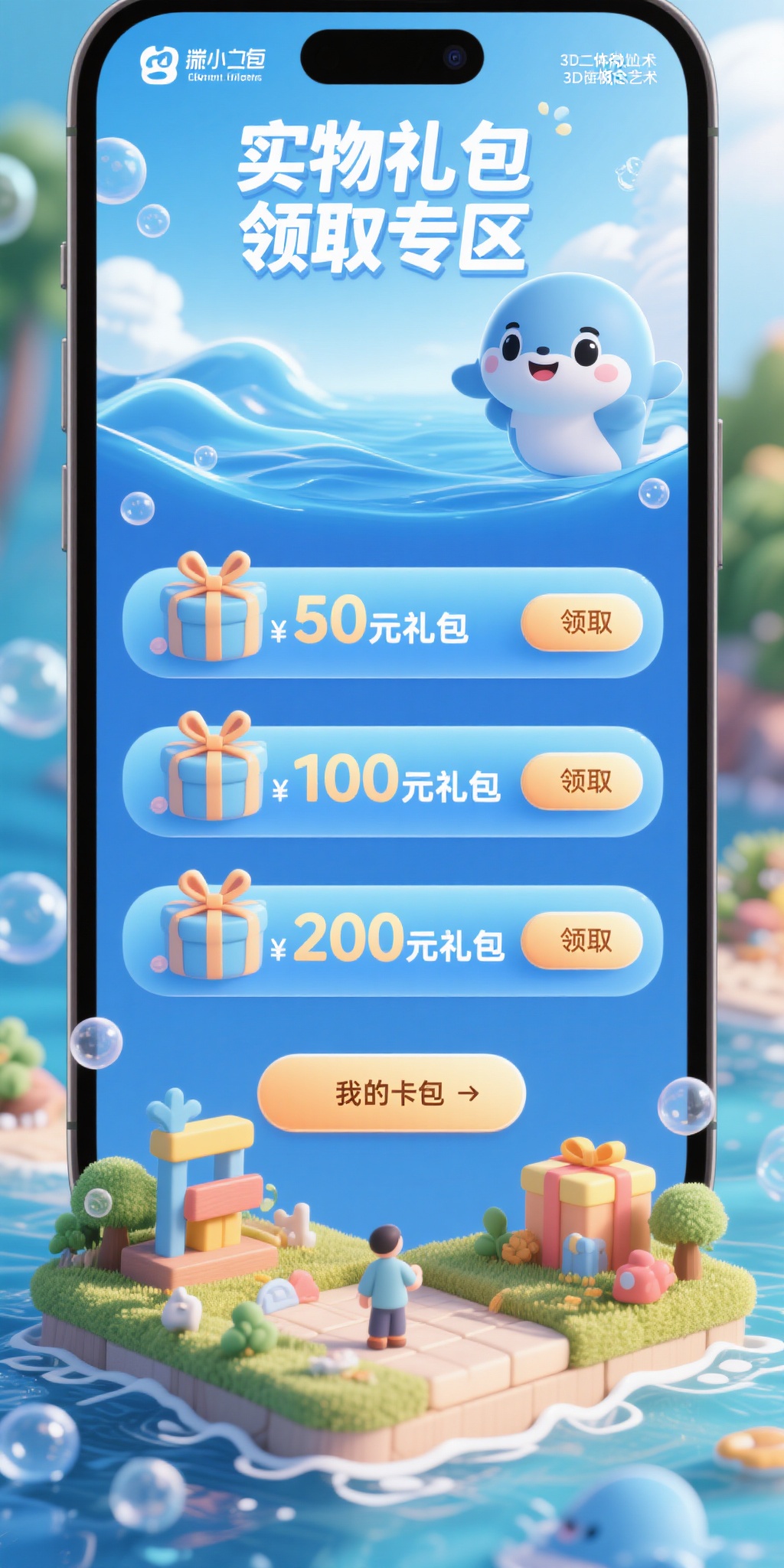 创意预览图