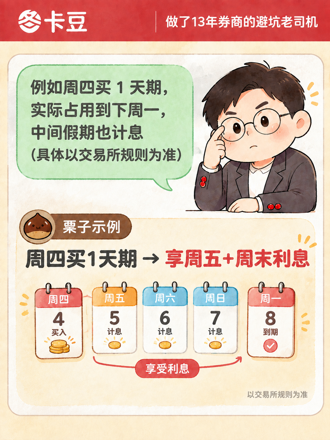 基于参考图，画面内容、人物、布局、颜色、气泡样式、红顶栏、白卡… - 图片创意预览