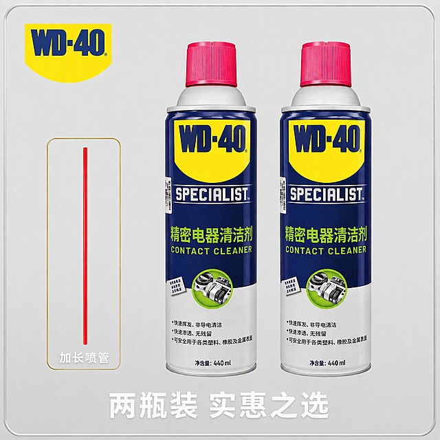 在图片中左侧金色边框（红色喷管所在边框）的正下方内部，添加"加长喷管"四个白色粗体汉字，文字水平居中对齐，字号适中，完全位于金色边框内部下方区域，不超出金色边框范围。保持图片其他所有元素（WD-40 Logo、两罐产品、整体银色外框、底部短语"两瓶装 实惠之选"等）完全不变，仅添加这四个字。