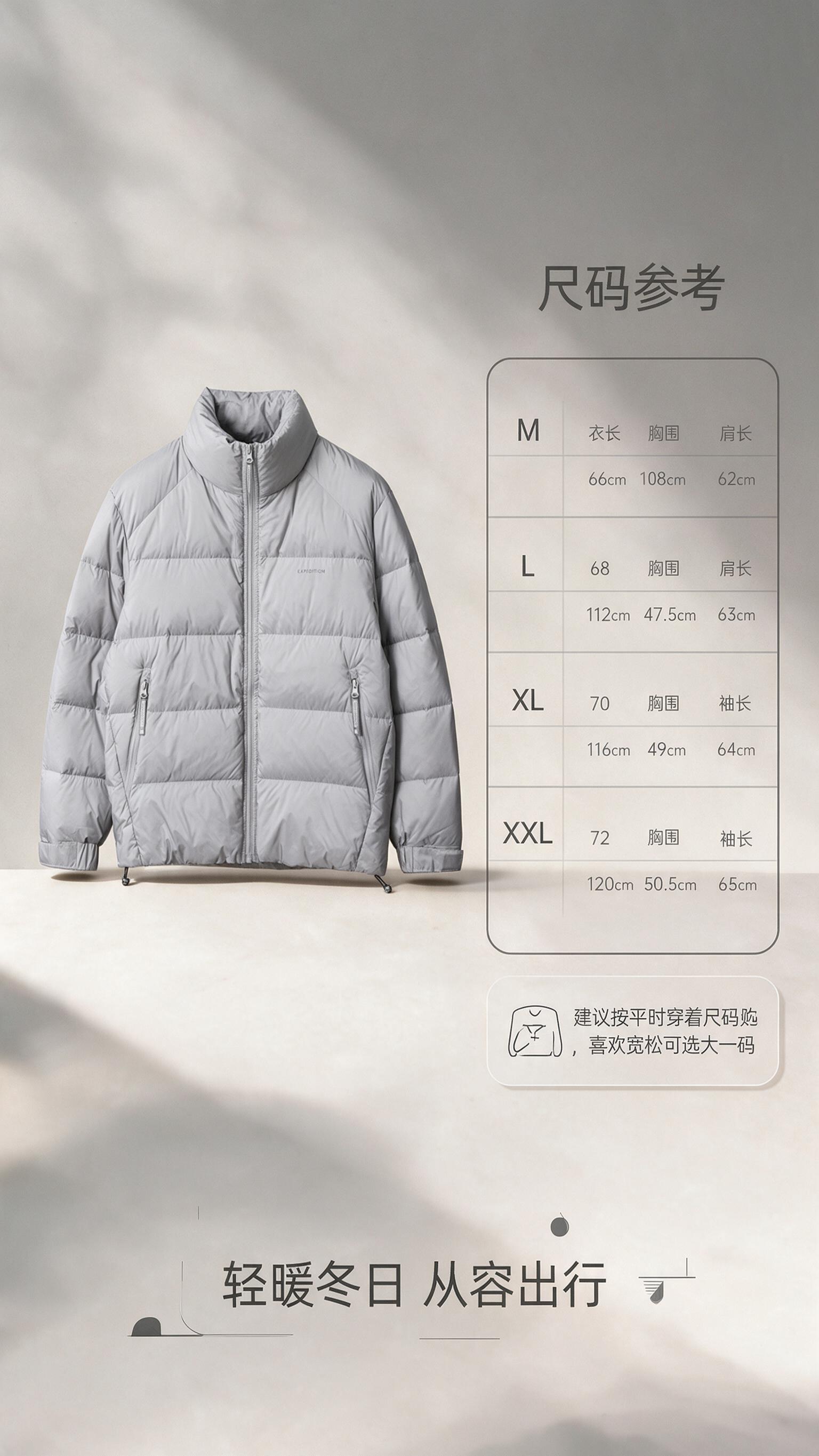 [商品] 使用【图1】浅灰色男士立领短款轻薄羽绒服；商品处理：… - 图片创意预览